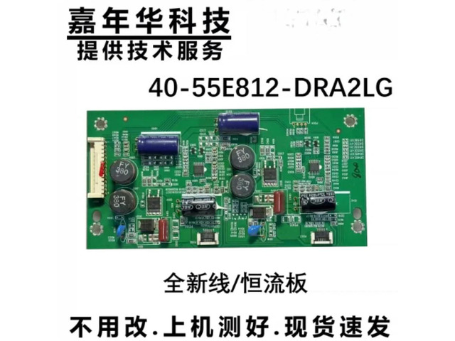 For Panasonic TH-55AS650C Backlight Board 40-55E812-DRE2Fit 55L3305CS Screen Parts