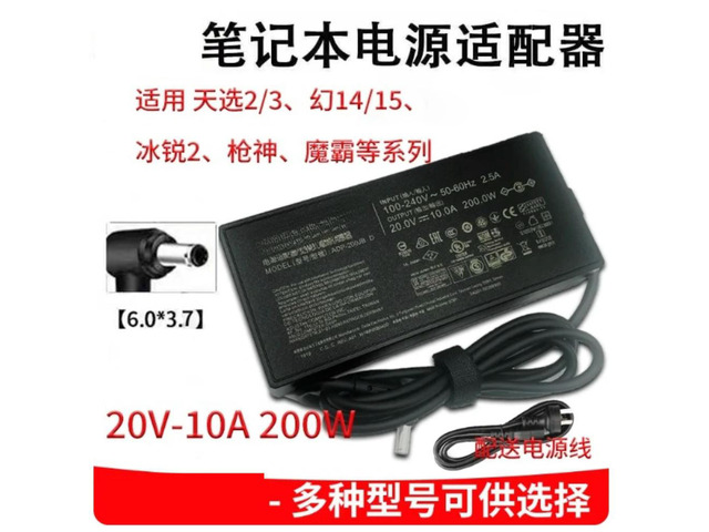 200W 20V 10A AC Power Adapter Charger 6.0*3.7mm Power Cord for Gaming Laptop TUF A2 A3 ROG Zephyrus G14 G15 Strix Scar