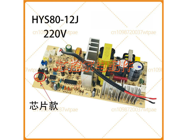 220V WithChip Power Supply PCB Board Replacement Part HYS8012J for HOMESUN Hotel Guest Mini Fridge Wine Cabinet