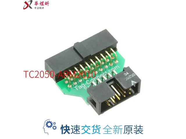 TC2050-ARM2010 [ARM 20-PIN TO TC2050 ADAPTER]