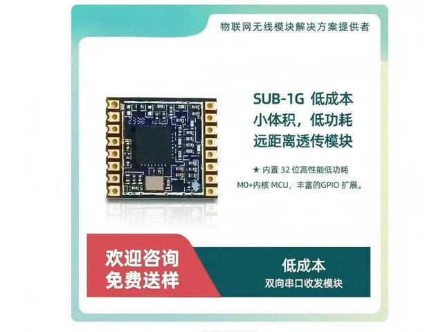 SUB-G 433MHz Long-Range Serial Port Transparent Transmission Module with Built-in M0