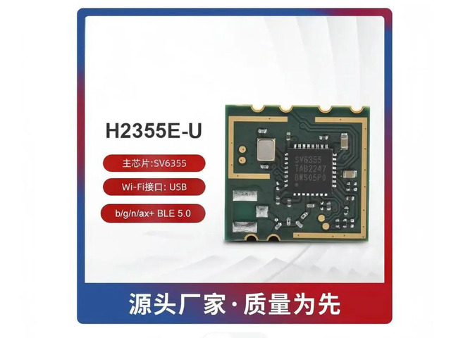 Silicon Valley SV6355 Ouzhitong FN-Link Bluetooth Module H2355E-U