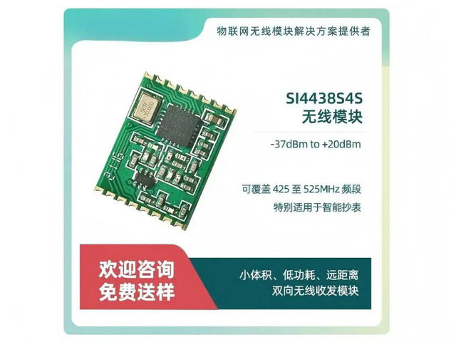 SI4438 Long-Range, Small-Size, 433/490MHz Low-Cost, Long-Range, Two-Way, High-Speed Module (G)FSK/OOK 3.8V