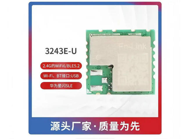 F-Link 3243E-U + Bluetooth + Starlight SLE Module, industrial grade, for OTT/IPTV/DVB set-top boxes, laptops, dashcams, sm