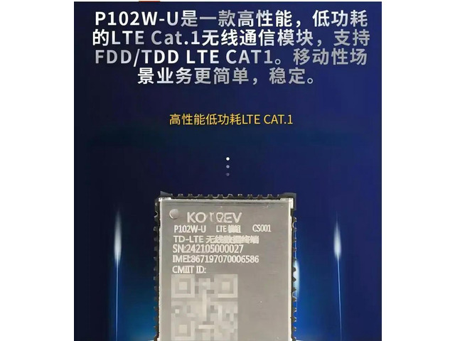 ASR1602 and P102W-U 4G CAT1 module 1606 OTT/IPTV/DVB set-top boxes, laptops, dashcams, doorbells, VR/AR