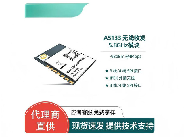 A5133 5.8GHz High-Power Long-Range High-Speed Image Transmission Module, Audio/Video PA+LNA Module