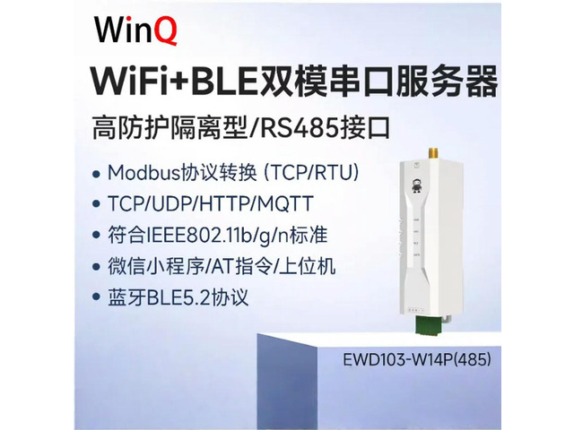Bluetooth BLE5.2 dual-mode serial server RS485 high protection isolation Modbus gateway 2.4GHz