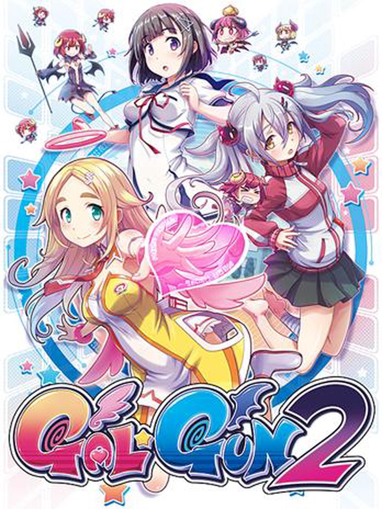 Main image of Gal*Gun 2 - VR Compatible [PC Steam Game Code]