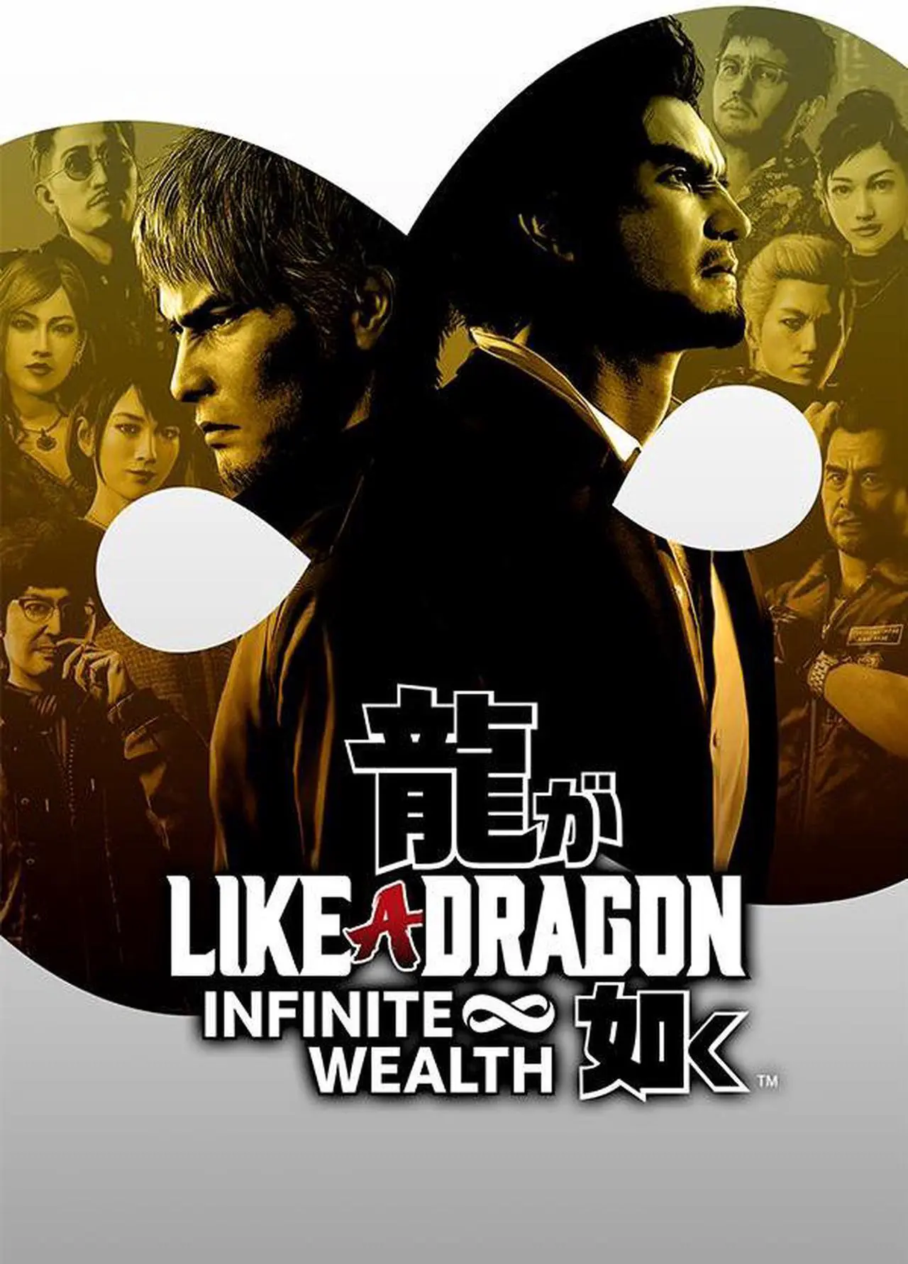 Main image of Like a Dragon: Infinite Wealth - PC [Steam Online Game Code]