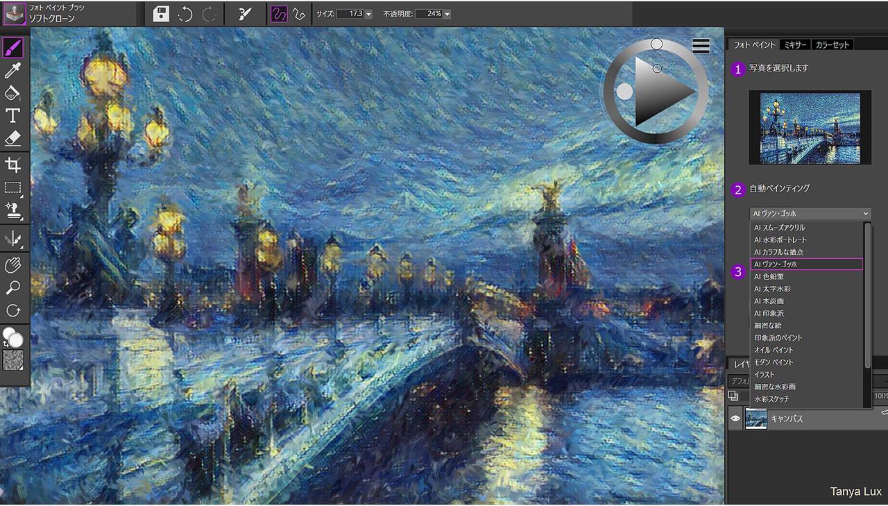 Alt view image 2 of 5 - Corel Painter Essentials 7 - Download