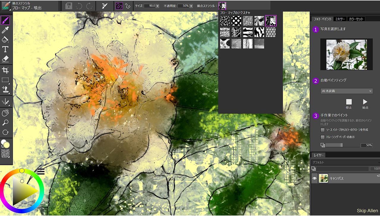 Alt view image 3 of 5 - Corel Painter Essentials 7 - Download
