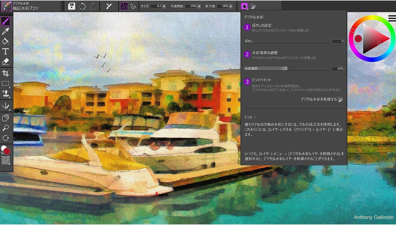 Alt view image 4 of 5 - Corel Painter Essentials 7 - Download