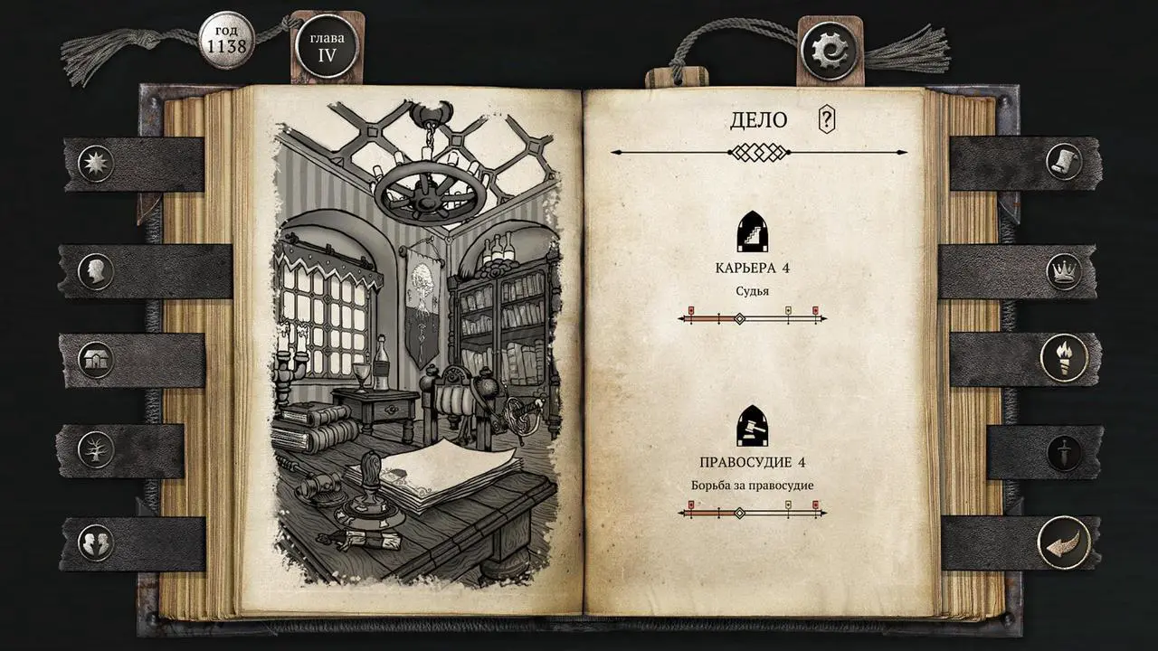 Alt view image 12 of 13 - The Life and Suffering of Sir Brante - PC [Steam Online Game Code]