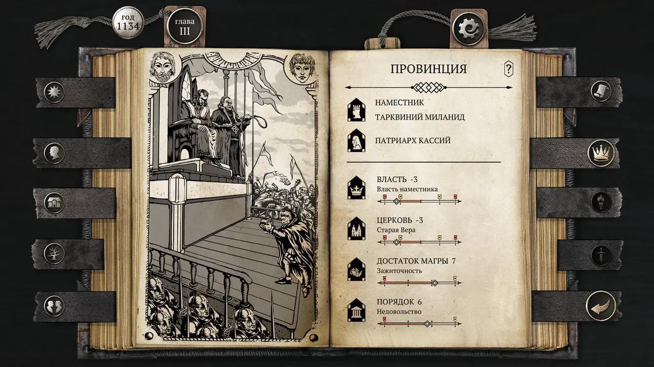 Alt view image 13 of 13 - The Life and Suffering of Sir Brante - PC [Steam Online Game Code]