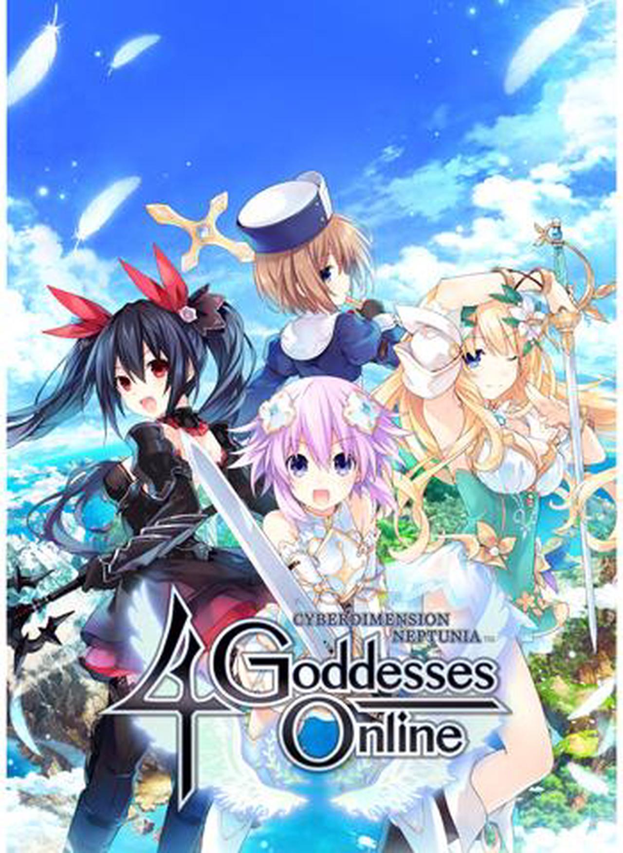Main image of Cyberdimension Neptunia: 4 Goddesses Online [Online Game Code]