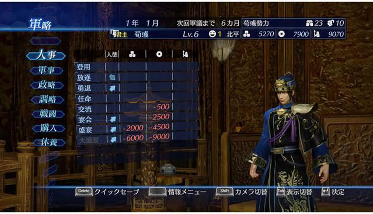 Alt view image 3 of 6 - Dynasty Warriors 8 Empires - English [Online Game Code]
