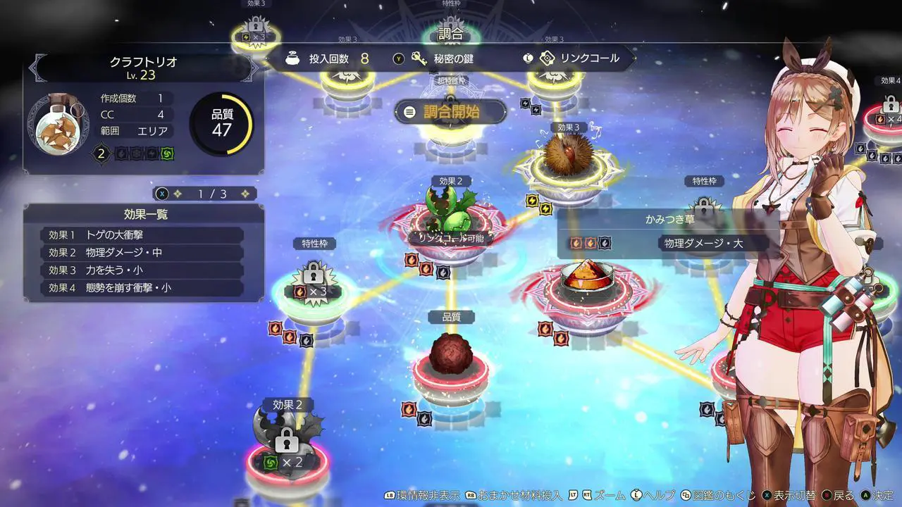 Alt view image 6 of 6 - Atelier Ryza 3: Alchemist of the End & the Secret Key Ultimate Edition  [Online Game Code]
