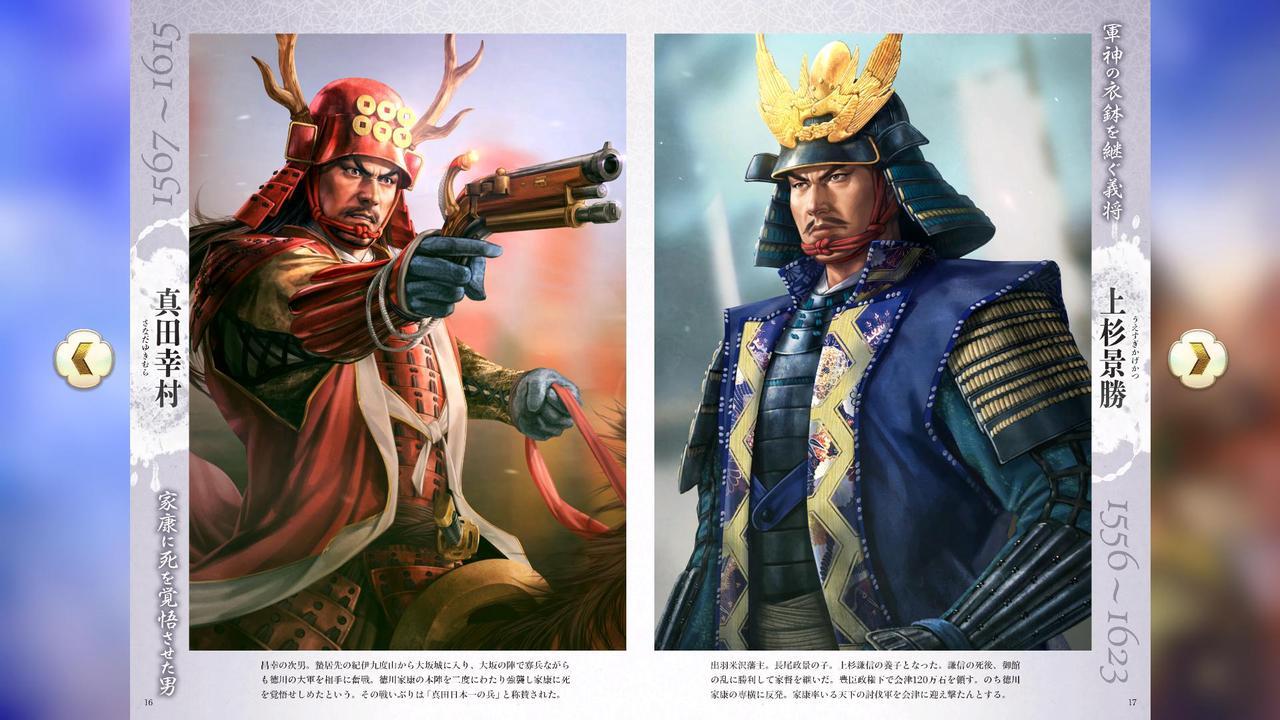 Alt view image 8 of 10 - Nobunaga’s Ambition: Awakening Digital Deluxe Edition [Online Game Code]