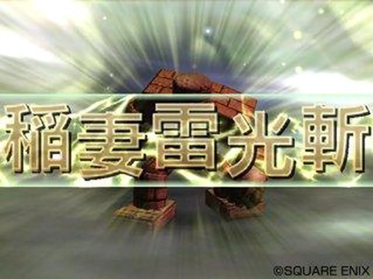 Alt view image 11 of 19 - Dragon Quest Swords: The Masked Queen and the Tower of Mirrors Wii Game