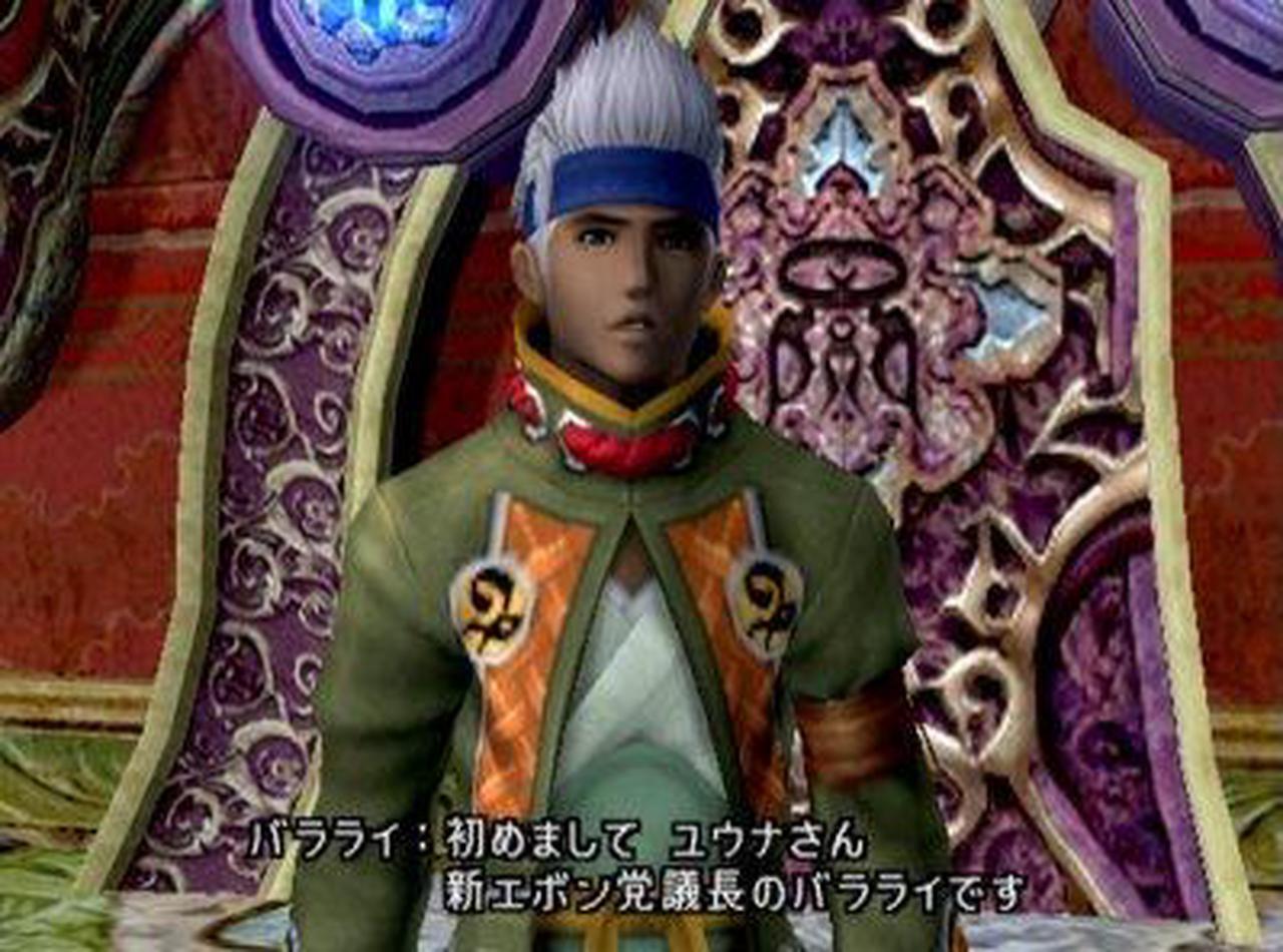 Alt view image 3 of 16 - Final Fantasy X-2 Greatest Hits Version