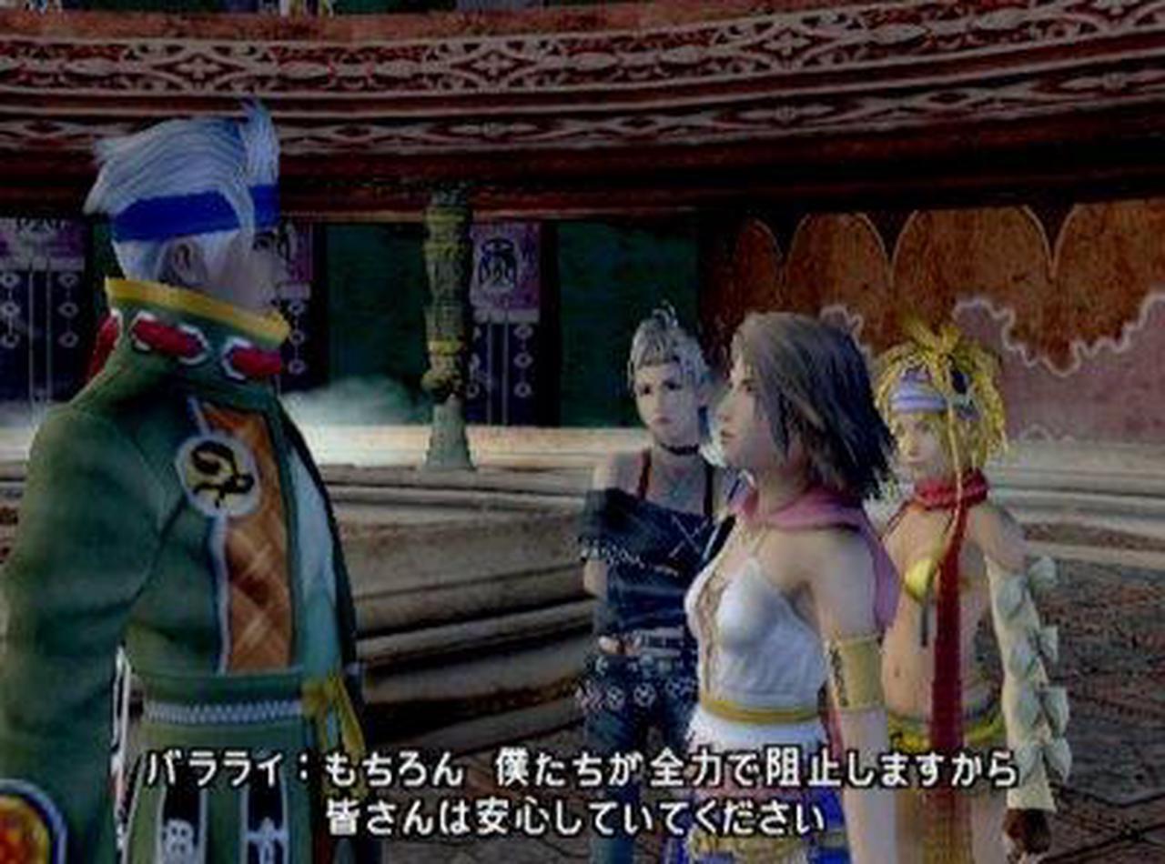 Alt view image 4 of 16 - Final Fantasy X-2 Greatest Hits Version