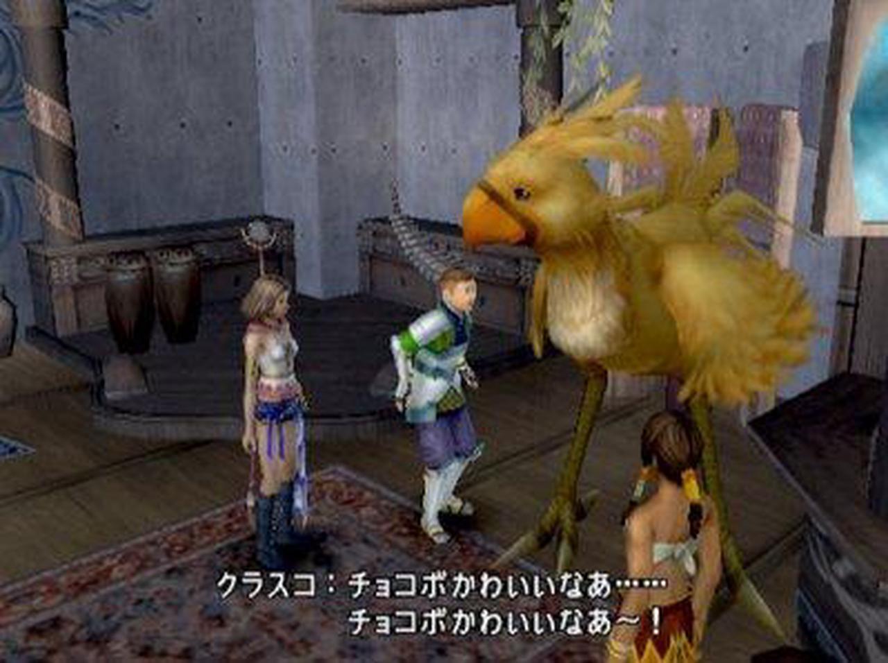 Alt view image 5 of 16 - Final Fantasy X-2 Greatest Hits Version