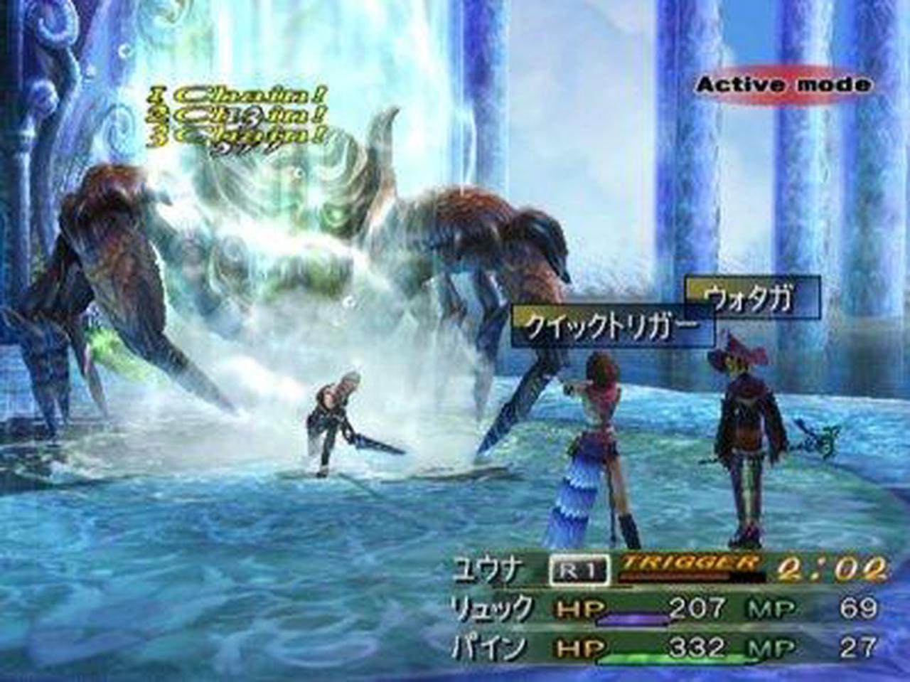 Alt view image 14 of 16 - Final Fantasy X-2 Greatest Hits Version