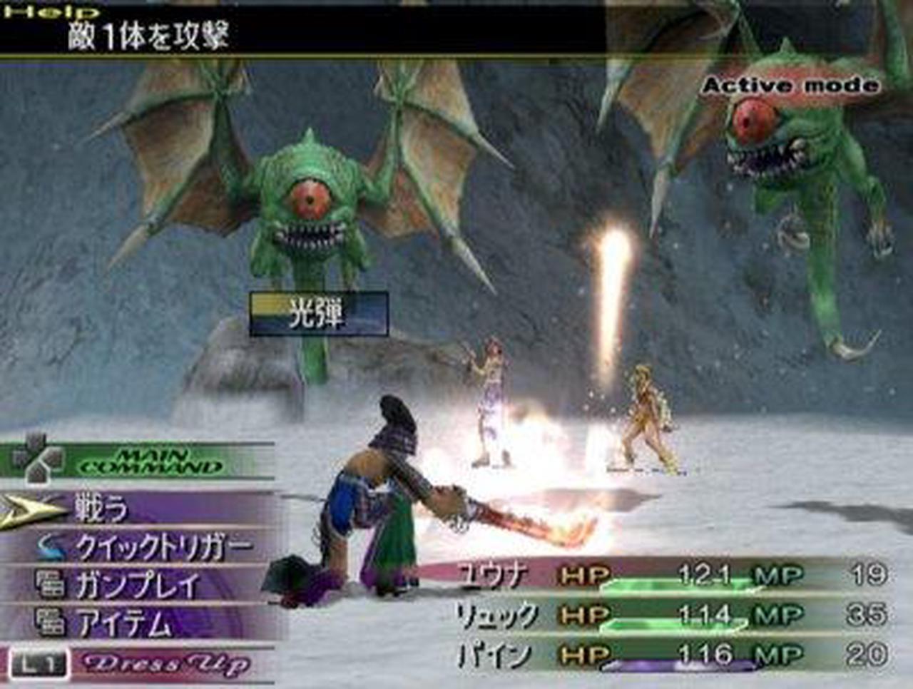 Alt view image 16 of 16 - Final Fantasy X-2 Greatest Hits Version