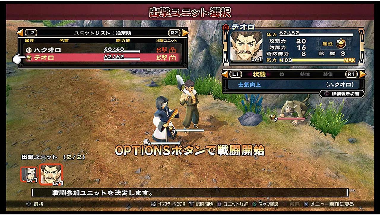 Alt view image 4 of 8 - Utawarerumono: Prelude To The Fallen Origins Edition - PlayStation 4