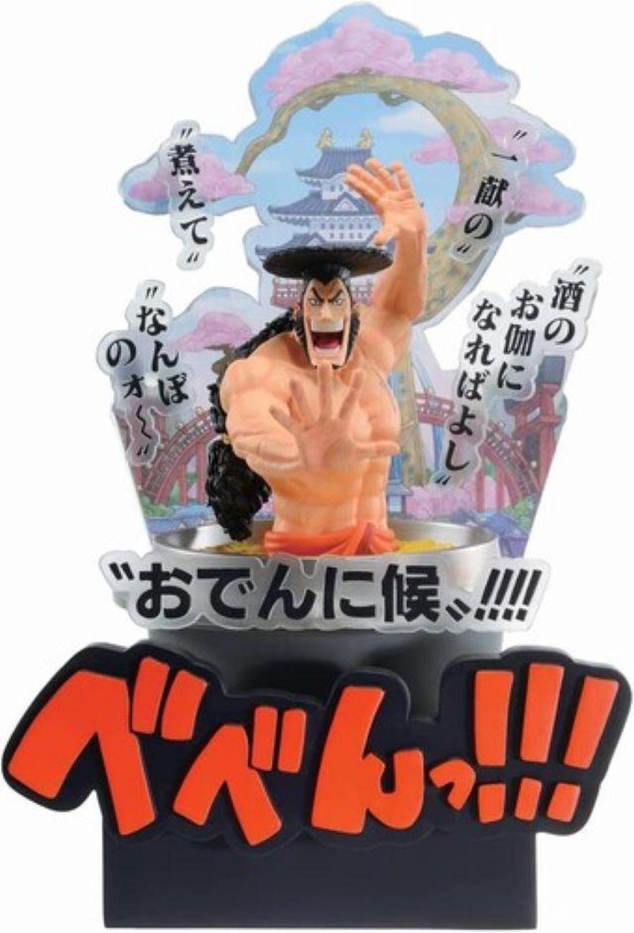 Main image of One Piece - Kozuki Oden (Wano Country -Third Act-)