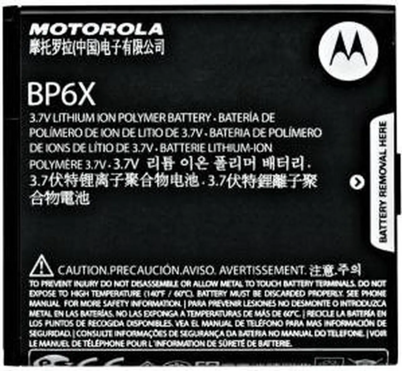 Main image of Original Motorola BP6X 1300mAh Standard Lithium Li-Ion Battery OEM BP6X SNN5843 for Motorola Droid CLIQ