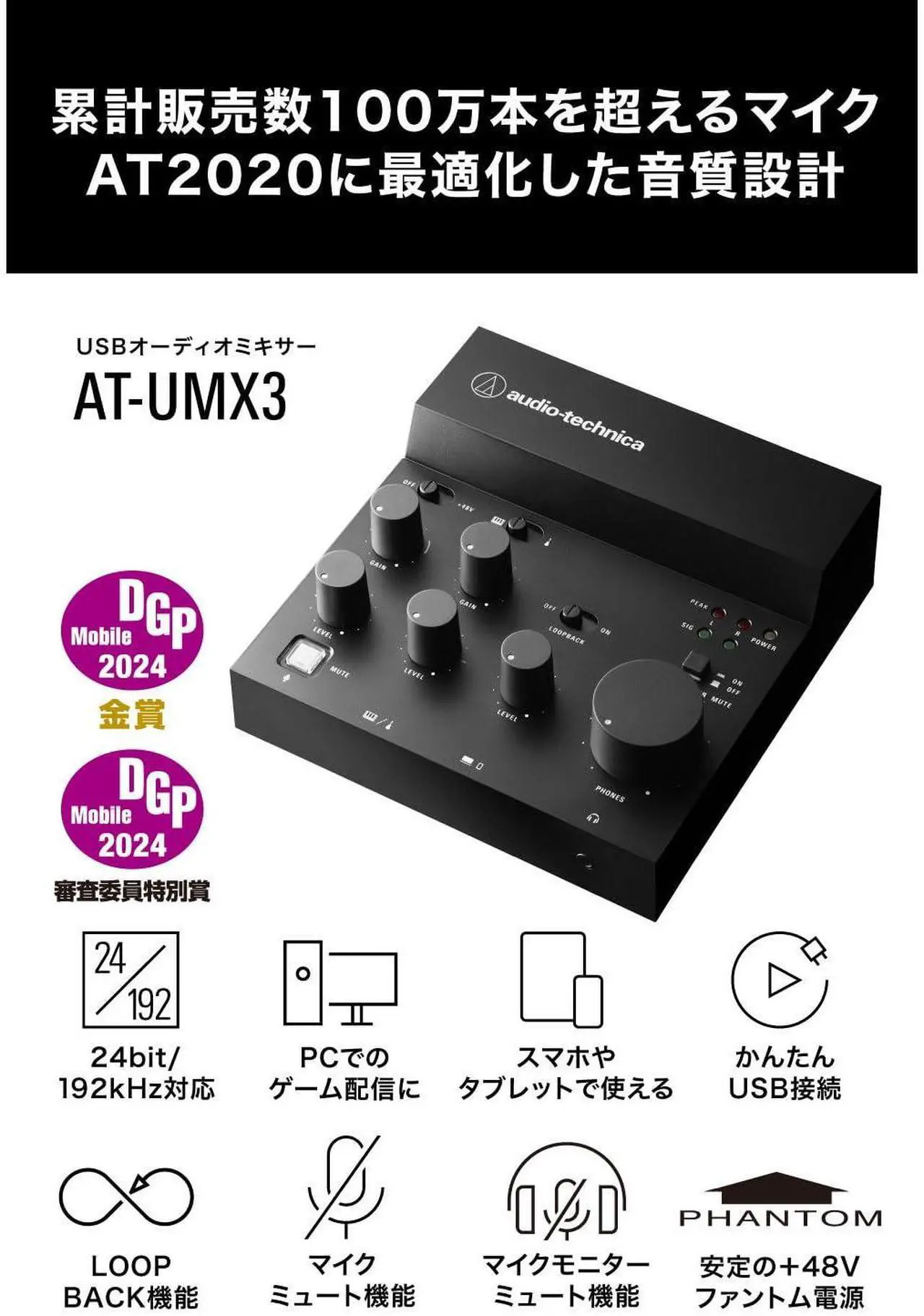 Alt view image 9 of 13 - Audio Technica AT-UMX3 Live Streaming USB Audio Mixer