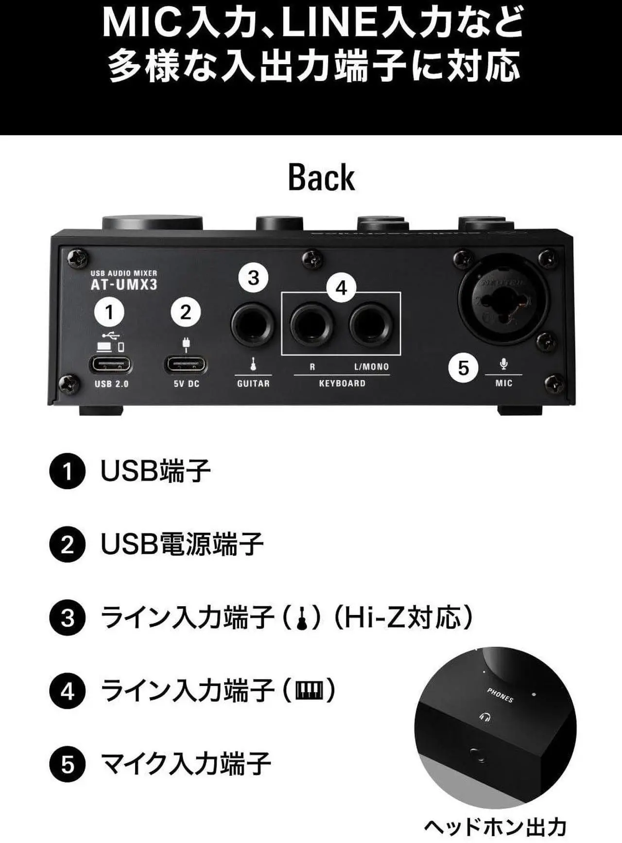 Alt view image 13 of 13 - Audio Technica AT-UMX3 Live Streaming USB Audio Mixer