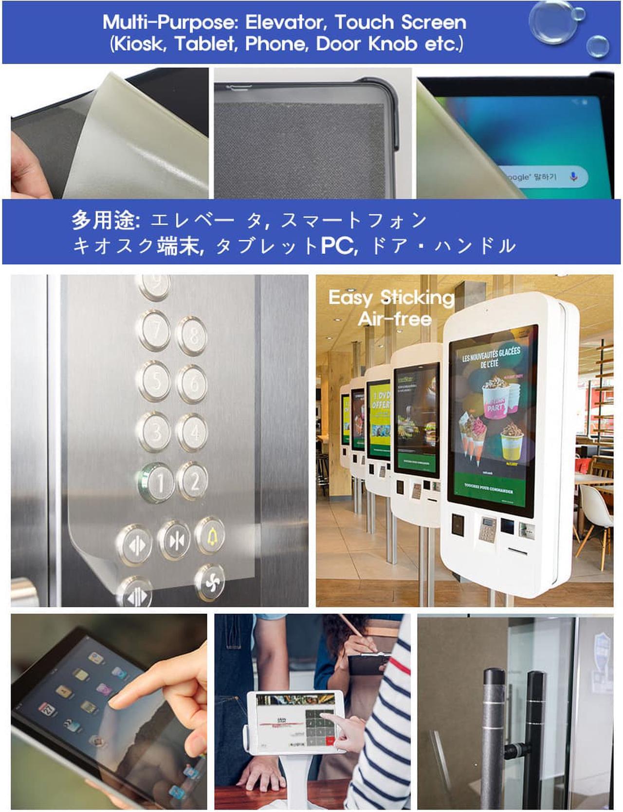 Alt view image 2 of 7 - Kiosks Touch Screen Display Tablet Hygiene Film Sanitary Monitor Copper Cover Film Disinfection 15 x 39(Inch)