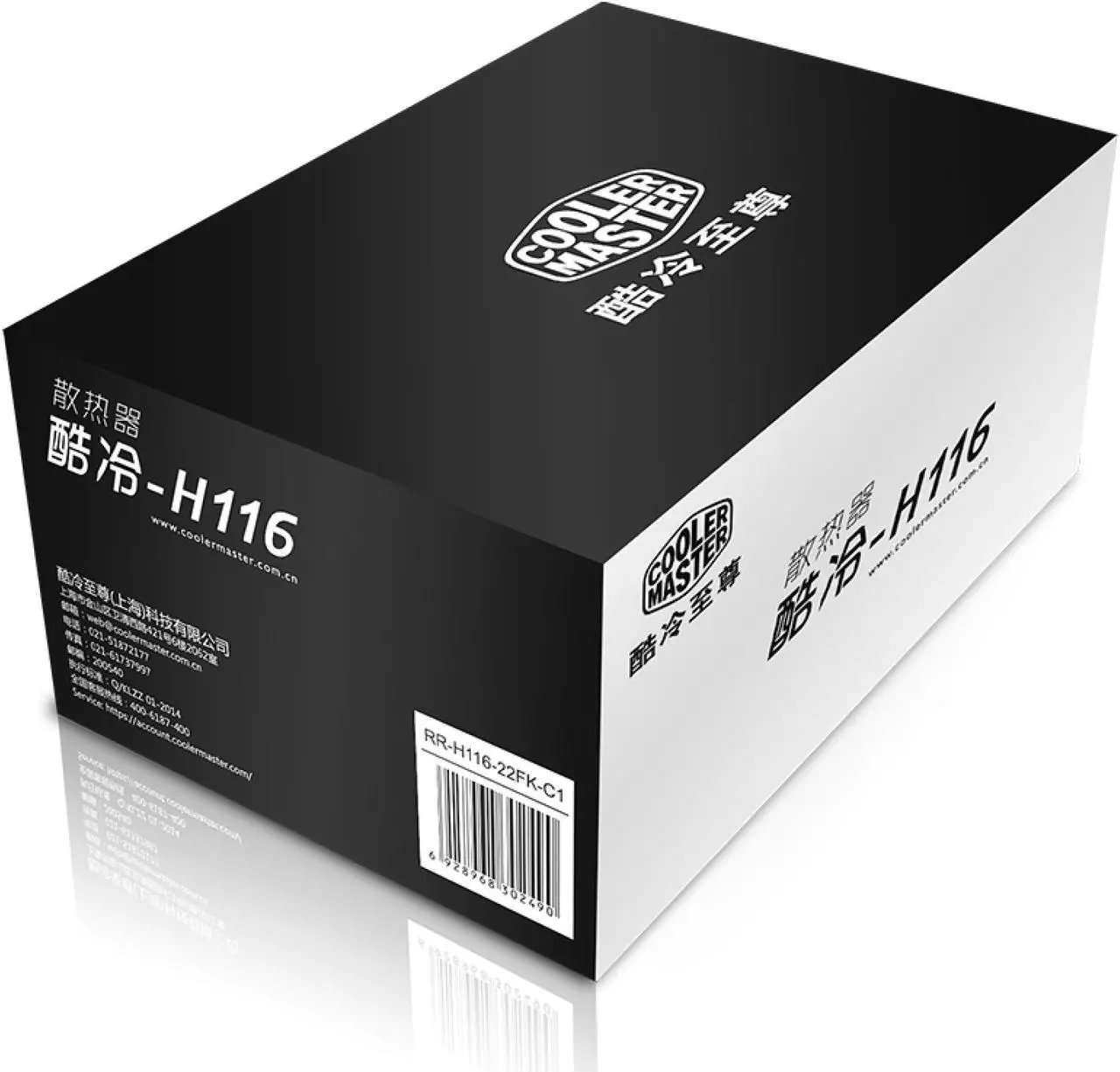 Alt view image 4 of 5 - Cooler Master H116 (Copper Core) Low-Profile CPU Cooler - 80mm Slim Cooling Fan & Heatsink - For Intel Socket LGA 1150 / 1151 / 1155 / 1156