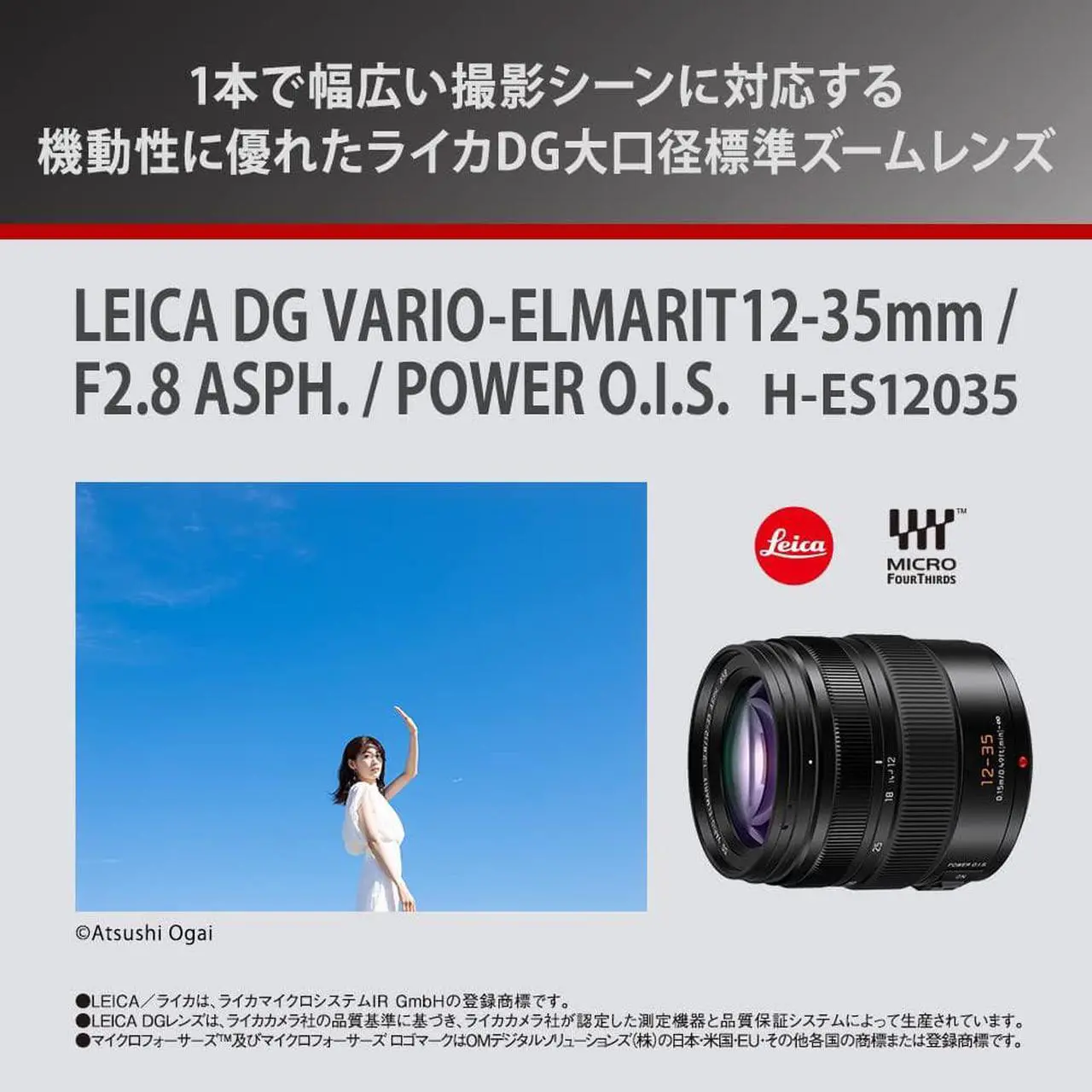 Alt view image 2 of 17 - Panasonic H-ES12035 Leica DG Vario-ELMARIT 12-35mm/F2.8 ASPH./Power O.I.S. G Series Zoom Lens Micro Four Thirds Japan Import