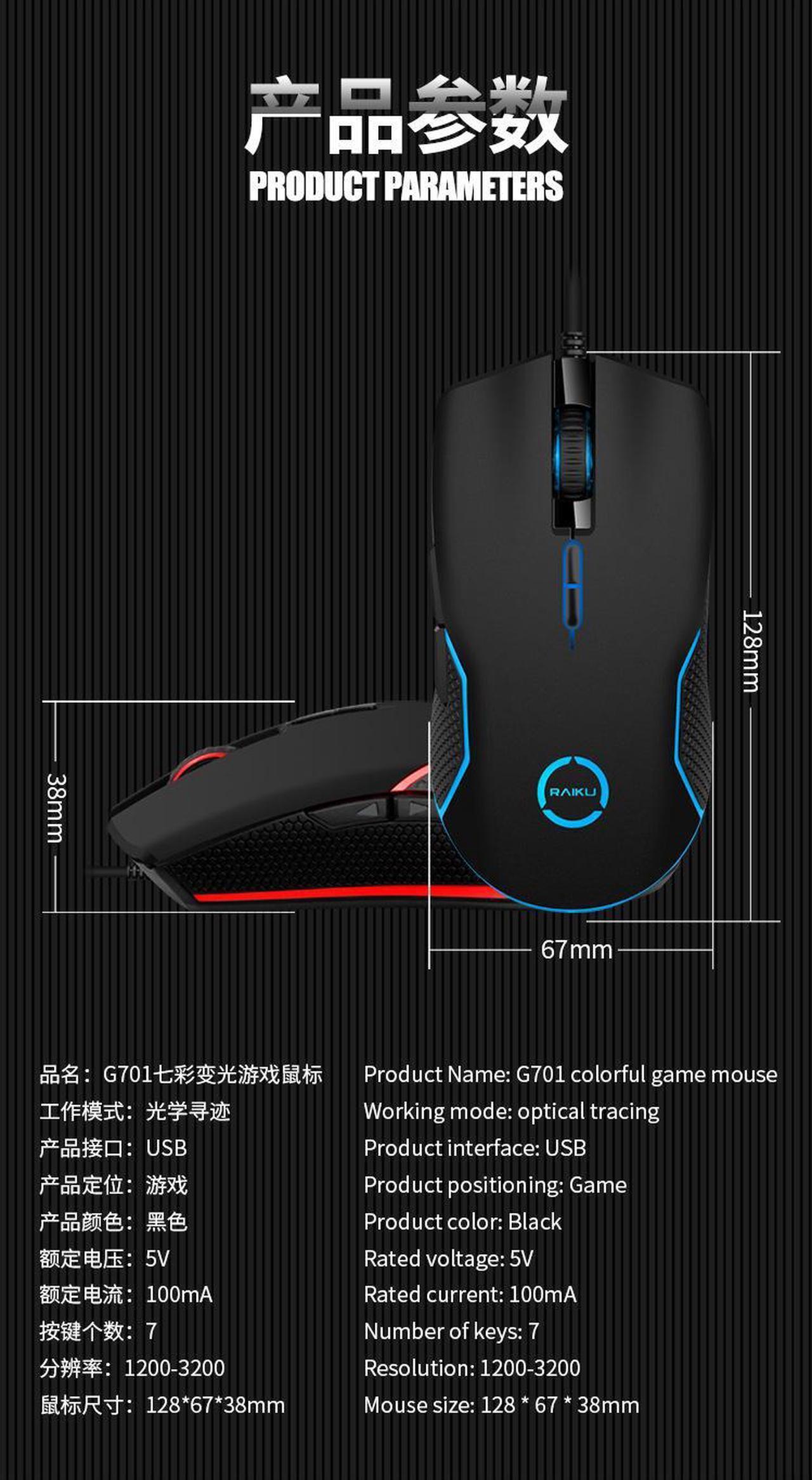 Alt view image 7 of 7 - G701 Colorful USB Wired Gaming Mouse 7 Keys 1200-3200 DPI 7 Color Optical Tracing Ergonomics Mice
