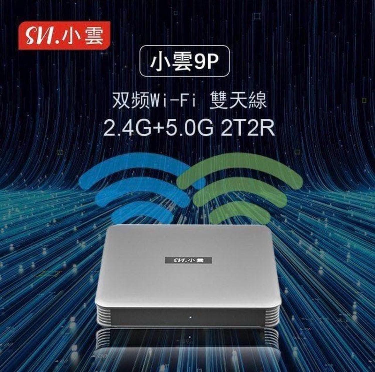 Alt view image 3 of 12 - SVICLOUD 9P TV Box [ 2023 LATEST] Android 12.0, AV1 High-definition picture quality, Dolby Audio, Home Theater, 2.4G+5.8G WIFI, AI Voice Remote Control,