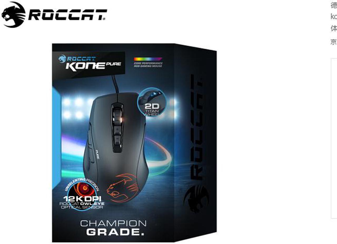 Alt view image 4 of 6 - ROCCAT KONE Pure Owl-Eye – Optical RGB Gaming Mouse