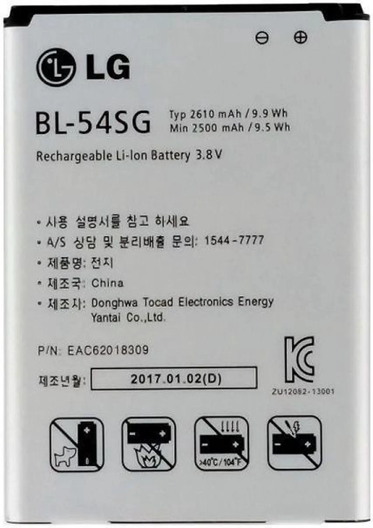 Main image of New Original OEM LG G2 BL-54SG 2610mAh Battery Geniune D415 D800 D801 D802 LS980 VS980