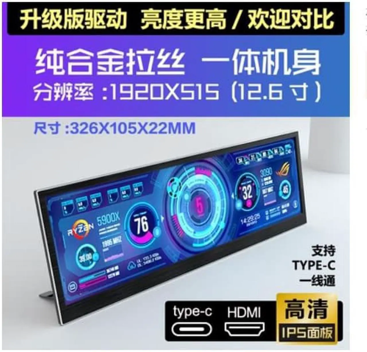 Main image of Chassis secondary screen temperature monitoring computer desktop ROG display AIDA secondary screen notebook DIY 4K touch screen
Resolution 1920/515 (12.6 inches) size 326/105/22mm
