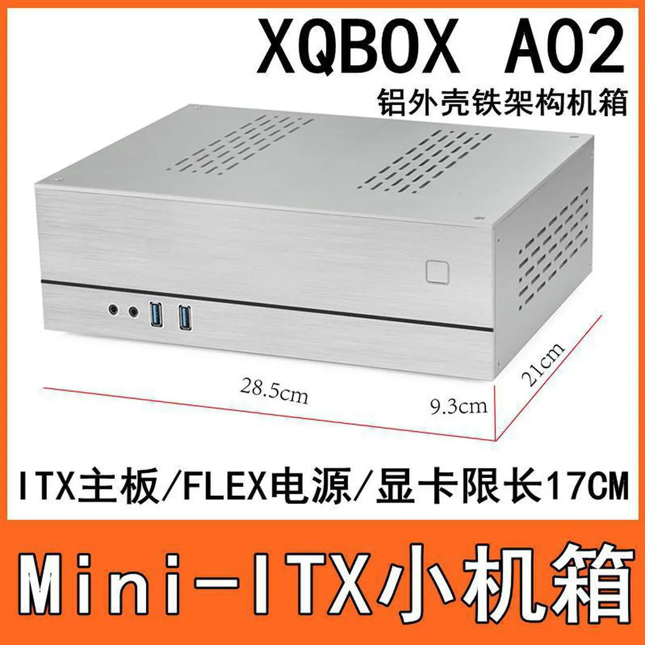 Main image of XQBOX A02 Aluminum Shell Mini Case Mini-ITX Desktop Horizontal Computer Case HTPC Small Case