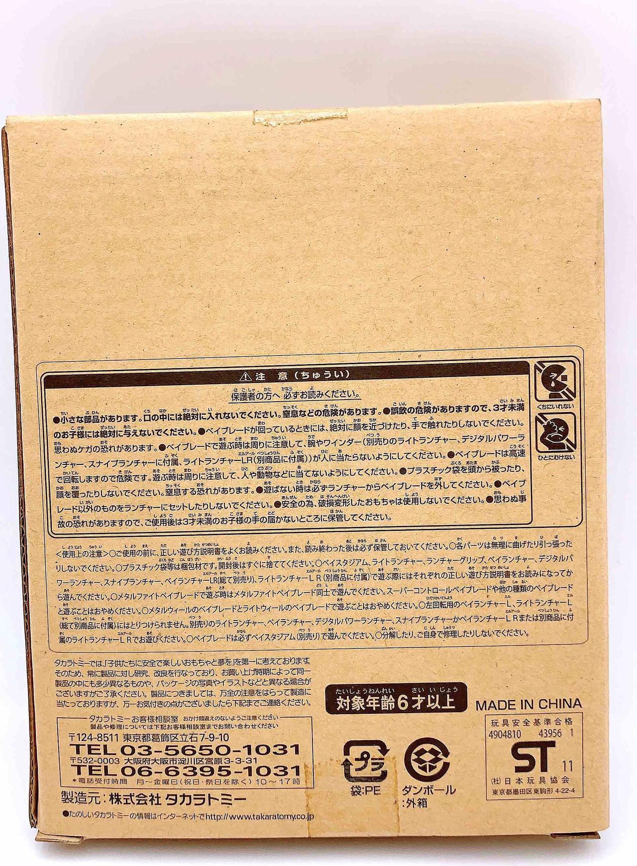 Alt view image 6 of 7 - ORIGINAL Limited Takara Tomy Gold Beyblade 100% Original AS CHILDREN'S DAY TOYS