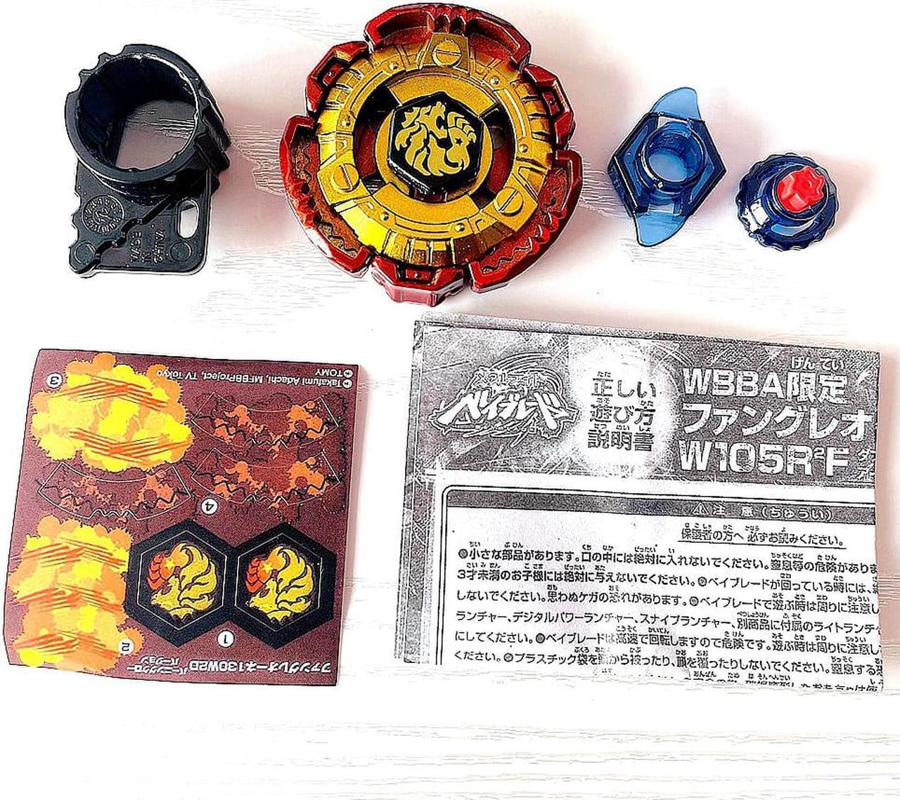 Alt view image 4 of 6 - Golden beyblade metal fight wbba 130W2D limited edition collection