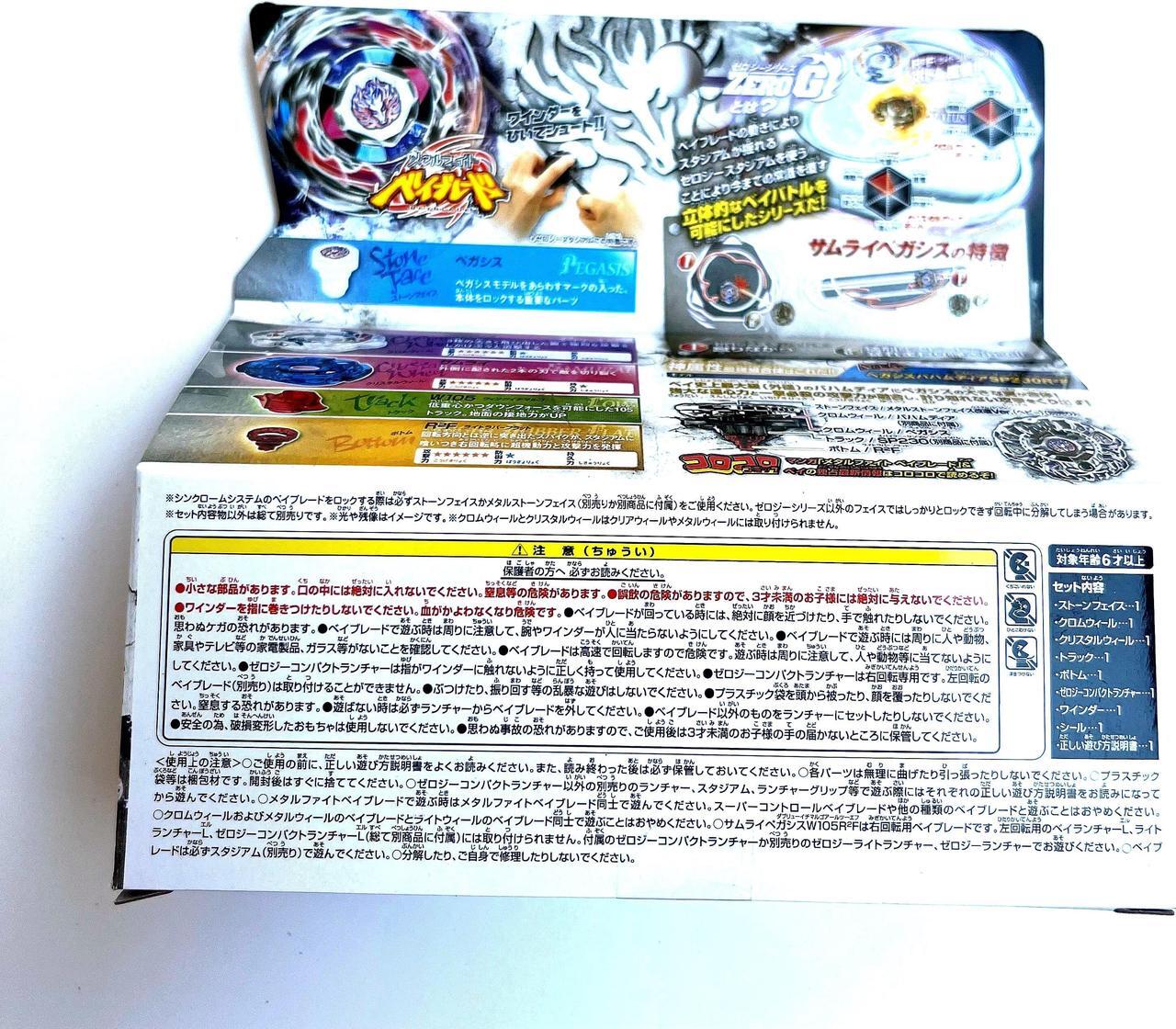 Alt view image 2 of 4 - Takara Tomy Beyblade Metal Battle Fusion Top BBG26 ZERO G SAMURAI PEGASIS W105R2F with CONPACT LAUNCHER