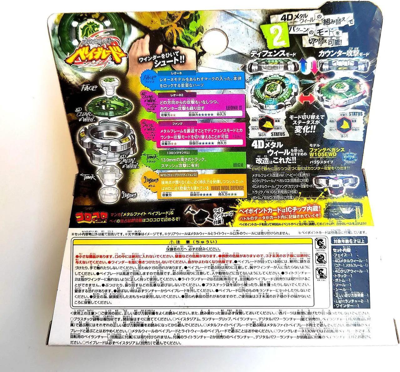 Alt view image 2 of 6 - Takara Tomy Beyblade Metal Battle Fusion Top BB106 FANG LEONE 130WD 4D WITH Light Launcher