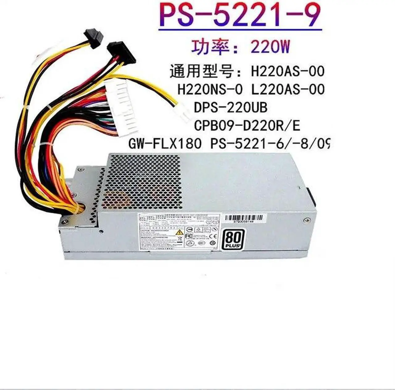 Alt view image 3 of 3 - For LITEON PE-5221-08 AF PS-5221-9 06 rated 220W small chassis power supply