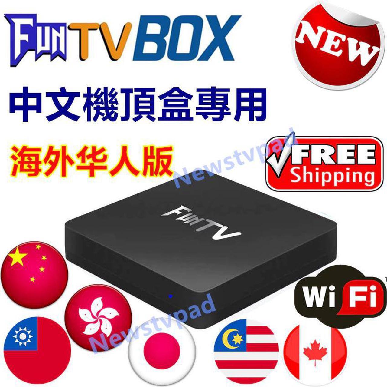 Alt view image 3 of 4 - Funtv box funtv3 Funtv2 box HTV5 HTV BOX 6 Android HD TV BOX Chinese HongKong Taiwan Canada Malaysia Japan Free DHL delive