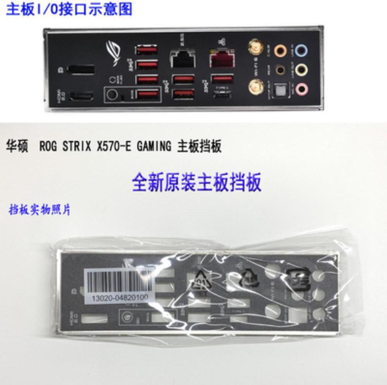 I/O shield back plate of motherboard for ASUS ROG STRIX X570-E GAMING just shield backplate