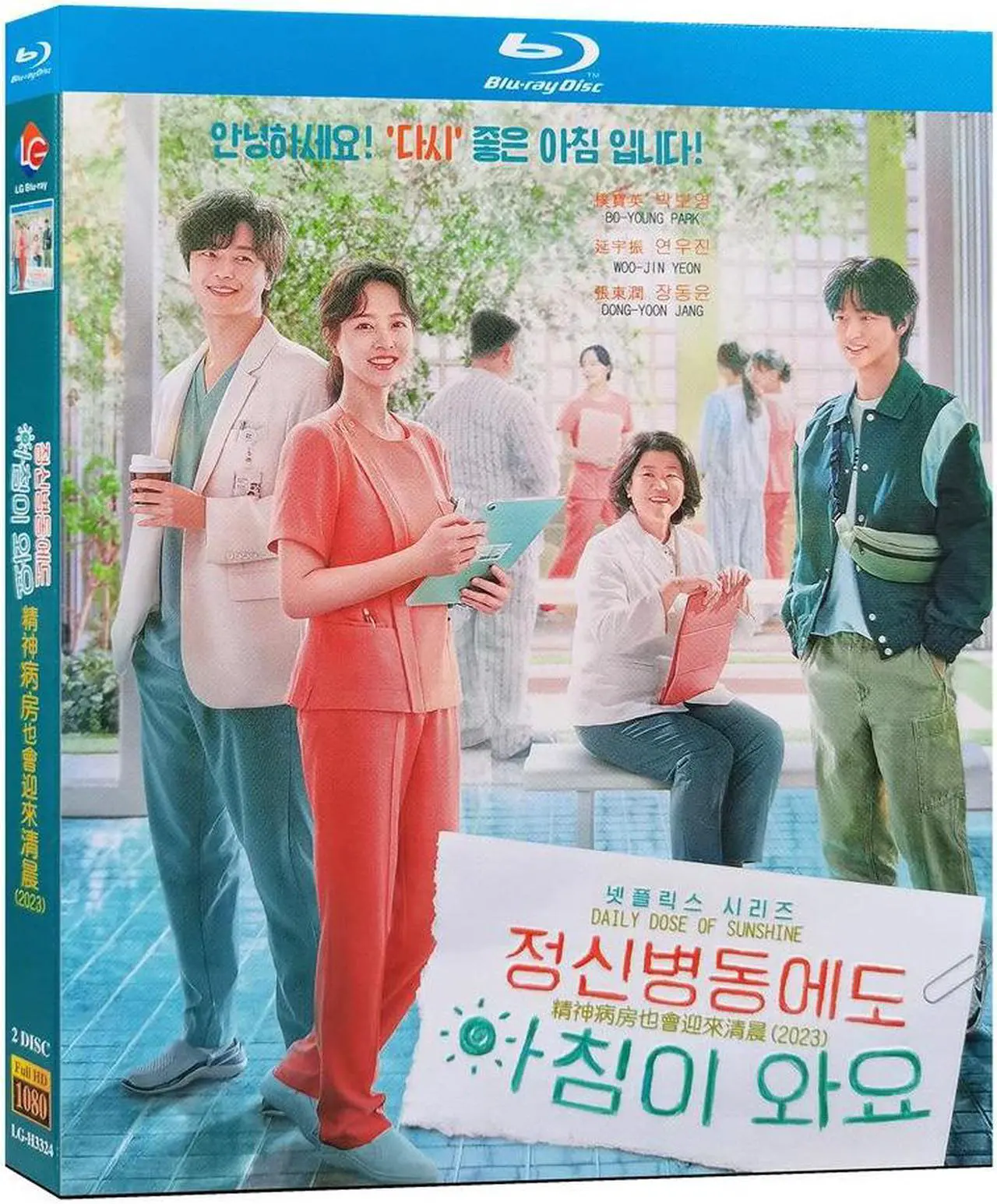 Main image of international version Blu-ray film Daily Dose of Sunshine (2023) BD English subtitles Republic of Korea TV Series Korean